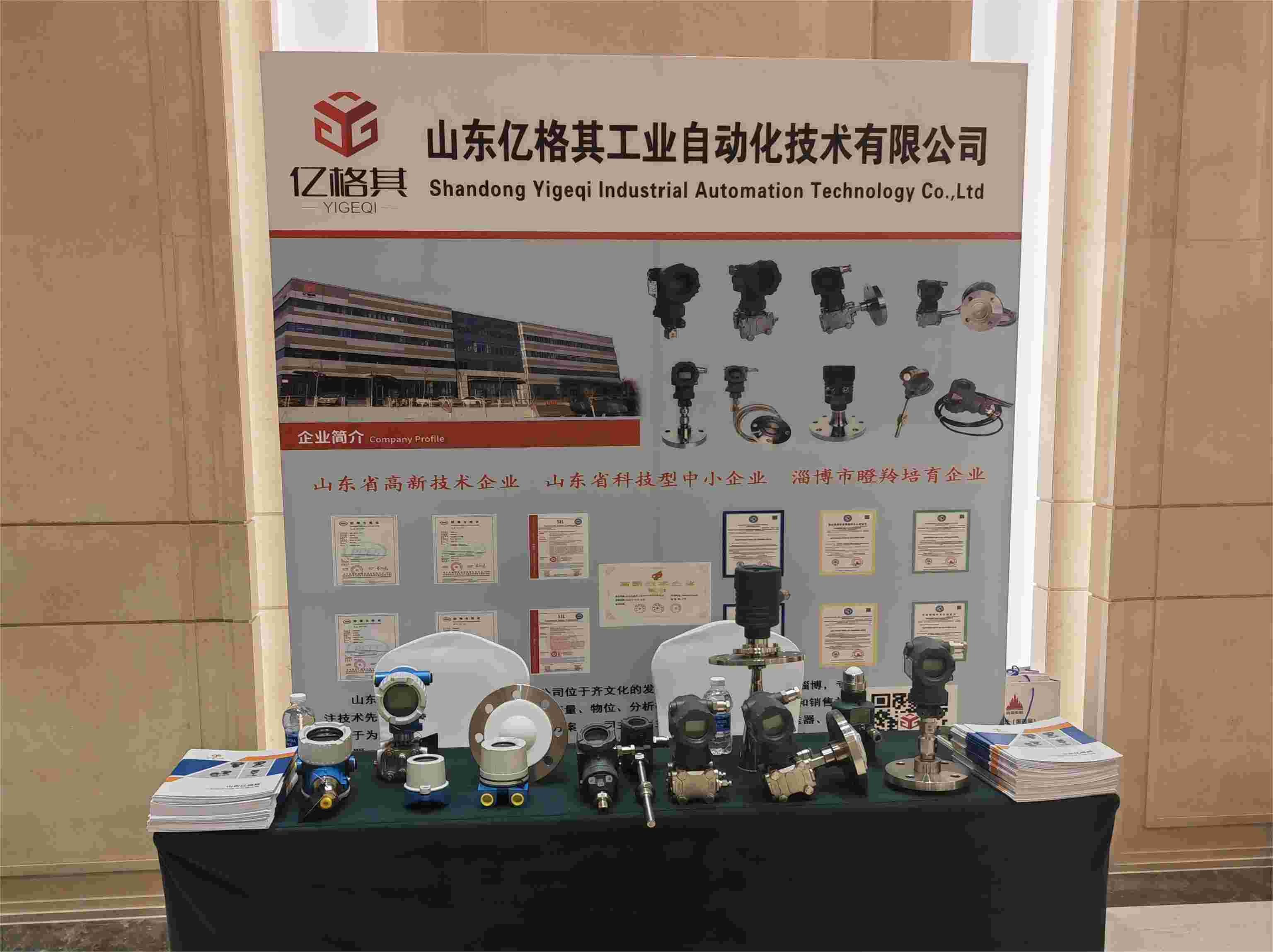 山東億格其工業(yè)自動化技術有限公司